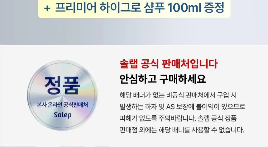 [증정기획]솔랩 프리미엄 탈모/두피진정 두피앰플 40ml (+탈모샴푸100ml) 상세페이지 4
